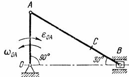 IV. Кинематический анализ плоского механизма. - student2.ru