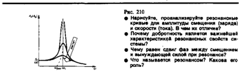 Из выражений (146.1) и (146.5) вытекает, что колебания маятника подчиняются закону - student2.ru