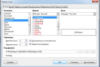 Изменение формата строк, столбцов - student2.ru