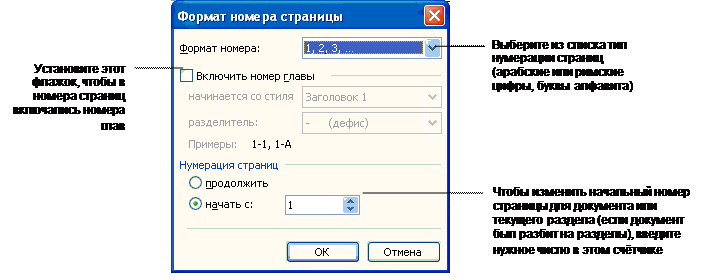 Изменение размеров и перемещение колонтитулов - student2.ru