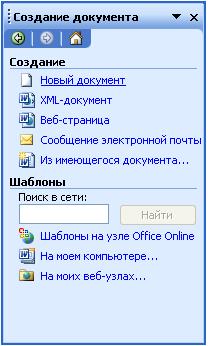 Изменение режима отображения открытого документа - student2.ru