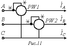 Измерение мощности в трехфазных цепях - student2.ru