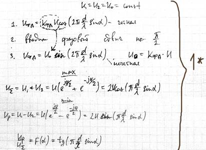 Измерение угловых координат - student2.ru