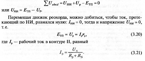 Измерительные схемы для термопар - student2.ru