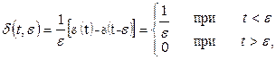 Изображение функции Дирака - student2.ru