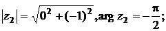 Изображение комплексных чисел. Модуль и аргумент комплексного числа - student2.ru