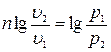 Изобразите в диаграммах РV и TS процесс парообразования для водяного пара и объясните характерные области, линии и точки, нанесенные на них - student2.ru