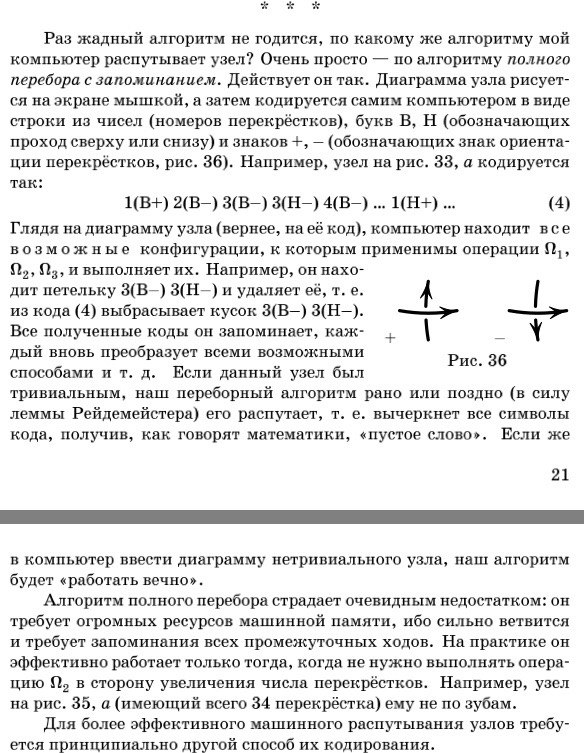Изотопные (эквивалентные) узлы. - student2.ru