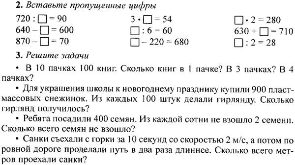 Изучение нового материала. - student2.ru