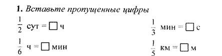 Изучение нового материала. Задание 2. Это задание дети выполняют самостоятельно - student2.ru