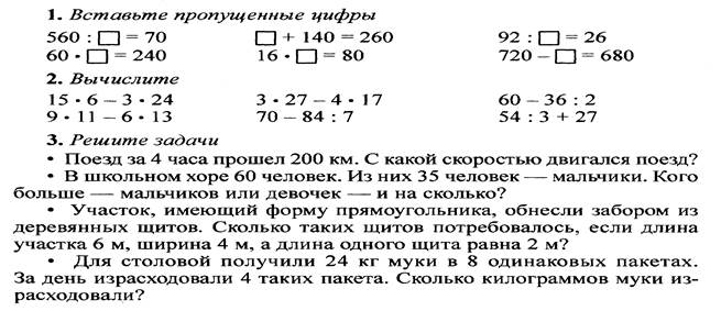 Изучение нового материала. Задания 2, 5, 4,7(1 — выходит за рамки про­граммы). - student2.ru
