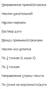 Изучение приемов работы с инструментальными панелями. Ввод отрезка, изменение текущего стиля прямой, удаление объекта, отмена операции. - student2.ru