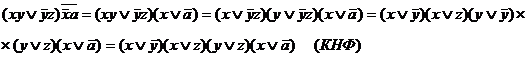 Известно, что любая булева функция, отличная от нуля, может быть представлена совершенной ДНФ. - student2.ru