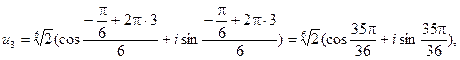 Извлечение корня из комплексного числа - student2.ru