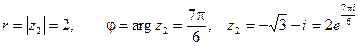 Извлечение корня из комплексного числа - student2.ru