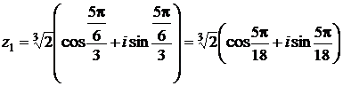 Извлечение корня из комплексного числа - student2.ru