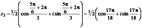 Извлечение корня из комплексного числа - student2.ru