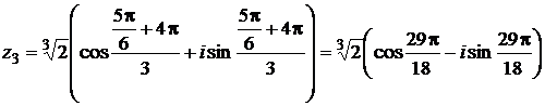 Извлечение корня из комплексного числа - student2.ru