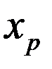 К_ Р и интерполяц. форм. Ньютона с конечными Р - student2.ru