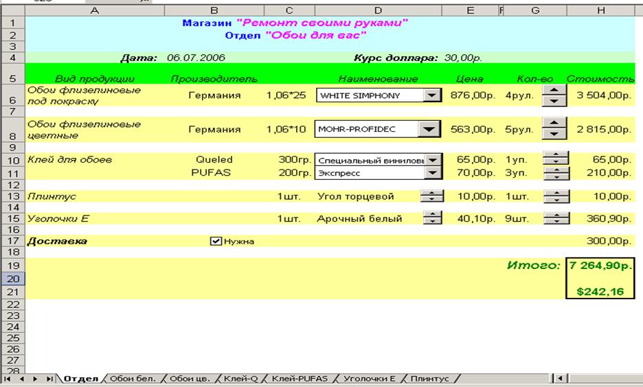 Кафедра строительной механики и вычислительной техники - student2.ru