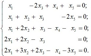 Как найти фундаментальную систему решений линейного уравнения? - student2.ru