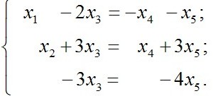 Как найти фундаментальную систему решений линейного уравнения? - student2.ru