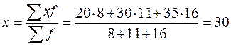 Какая из формул является средней арифметической взвешенной? - student2.ru