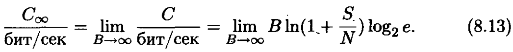 Каналдың өткізгіштік қабілеті және Шеннон шегі - student2.ru