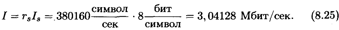 Каналдың өткізгіштік қабілеті және Шеннон шегі - student2.ru