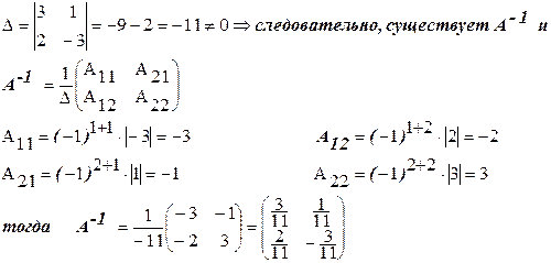 Каждой квадратной матрице ставится в соответствие число, обозначаемое - student2.ru
