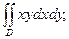 Келесі екінші текті қисық сызықты интегралды есептеңіз. - student2.ru