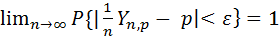 Характеристические функции биноминального, пуассоновского и нормального распределений вероятности. - student2.ru