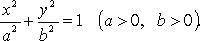 Характеристическое уравнение линии второй степени - student2.ru