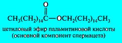 Характеристика жирных кислот, входящих в состав омыляемых липидов - student2.ru