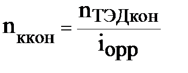 Характеристики тягового привода - student2.ru