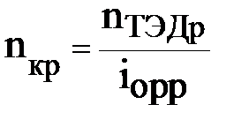 Характеристики тягового привода - student2.ru