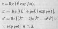 Хг (t) dX, (t)idt, дифференциальное уравнение (17.27) можно представить в матричном виде dX(/) <\t - student2.ru