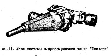 Ходовая часть танков, БМП зарубежного производства. Анализ конструкций танков и БМП США, Германии, Великобритании, Франции. - student2.ru