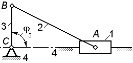 кинематический анализ плоских рычажных - student2.ru