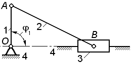 кинематический анализ плоских рычажных - student2.ru