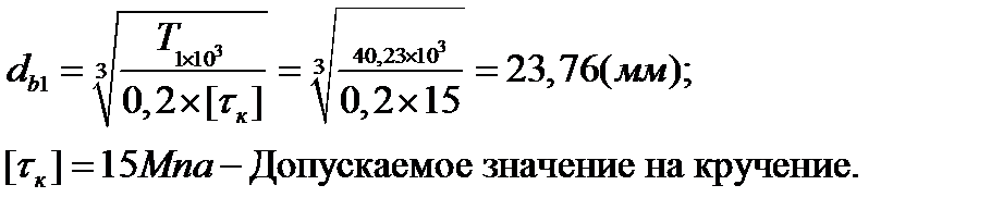 Кинематический силовой расчет привода - student2.ru