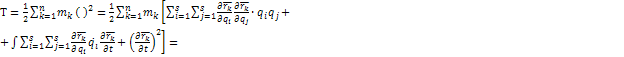 Кинетическая энергия в обобщенных координатах - student2.ru