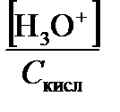 Кислотно-основные процессы - student2.ru