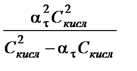 Кислотно-основные процессы - student2.ru