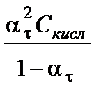 Кислотно-основные процессы - student2.ru