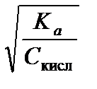 Кислотно-основные процессы - student2.ru