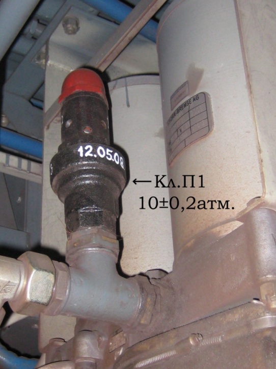 Клапаны предохранительные Кл.П1 и Кл.П2 типа Э-216 предназначены для защиты компрессорного агрегата и пневмосистемы вагона от превышения давления сжатого воздуха в НМ выше установленной величины. - student2.ru