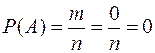 классическое определение вероятности - student2.ru