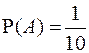 классическое определение вероятности - student2.ru