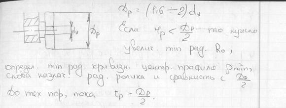 Классификация классов по Ассуру-Артоболевскому - student2.ru